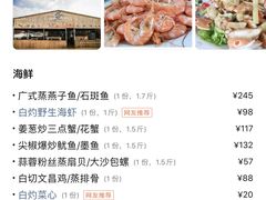-蓝湾碧波·老字号·疍家非遗海上餐厅