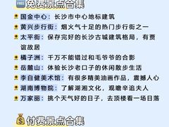 -长沙火车站(地铁站)