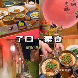 跑了十多公里就为了这一顿!
