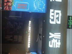 -里岛烤鱼(东港凯虹广场店)