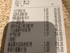 账单-炳胜品味(珠江新城店)