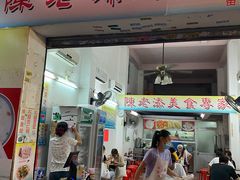 门面-陈老添美食店(宝华路店)