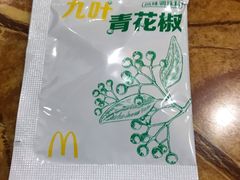 -麦当劳(塔园路店)