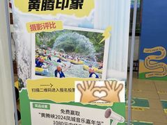 -黄腾峡生态旅游区