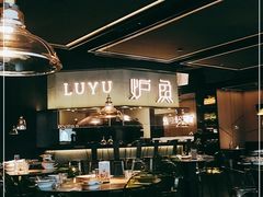 -炉鱼(西溪银泰城店)