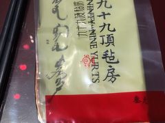 -九十九顶毡房(阜石路店)