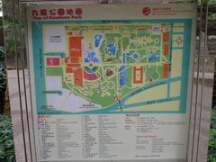 -九龙公园