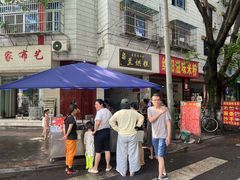 -兰烘糕