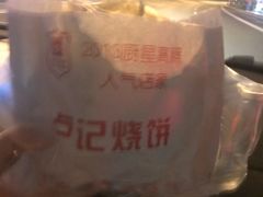 -尚食卢记烧饼(凤凰路总店)