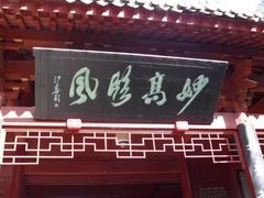 -溪口-滕头旅游景区