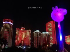 -万绿园