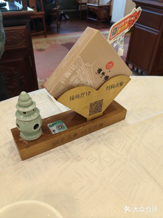 楼外楼(西湖景区孤山路店)图片