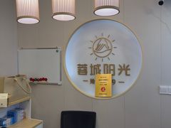 -蓉城阳光推拿馆(新华公园店)
