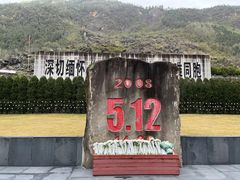 -北川老县城地震遗址