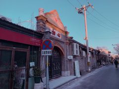 -五道营胡同