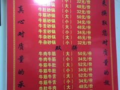 菜单-赵家牛肉砂锅(台西三路店)