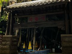 -海南分界洲岛旅游区