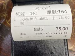 -陈光记烧腊店(罗保博士街店)
