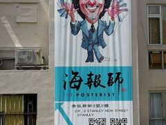 -赤柱市集