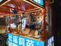 -东西巷