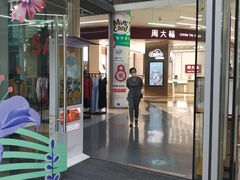 -天虹商场(后海店)