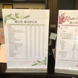 -睫乐园•睫公馆•美睫美甲沙龙