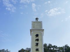 -黄埔军校旧址纪念馆