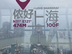 -上海环球金融中心云端足球盛典