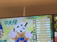 -DQ·蛋糕·冰淇淋(湖景东路店)