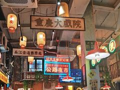 -江北北火锅馆·公路夜市(魏公村店)