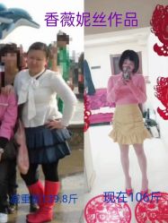 点击看大图 -香薇妮丝女子减肥院