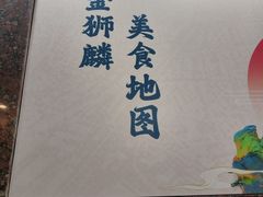 -金狮麟·新豫菜(金码大厦店)