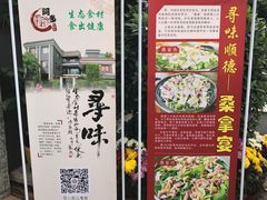 -阿多私房菜(顺德店)