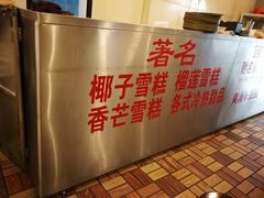 -顺记冰室(宝华路店)