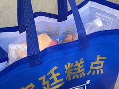 -宫廷糕点铺