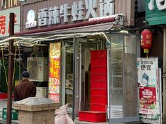 -蛙大侠香辣牛蛙火锅店(总店)