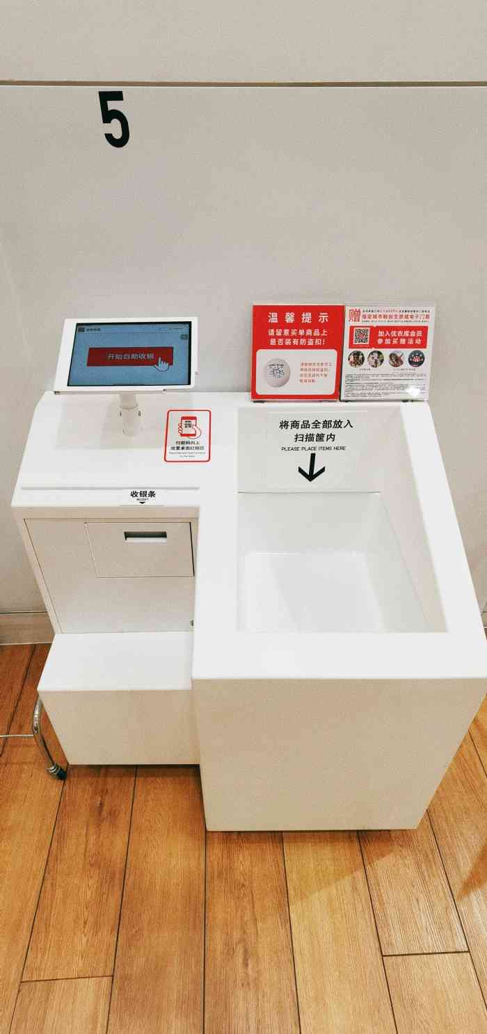 优衣库(北京朝阳大悦城店)-"服务态度非常好收银员小姐姐很有礼貌赞一