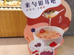 -炖物24章·顺时轻养茶(黄龙店)