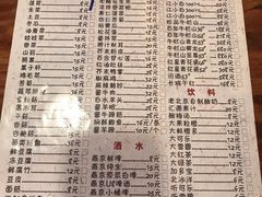 菜单-白记四益轩(枣林前街店)