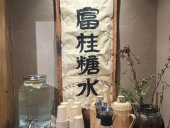 -富桂厨房