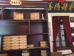 -鼓浪屿牌馅饼(博物馆店)