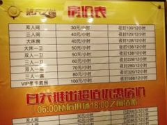 -东方之珠洗浴休闲广场(南开店)