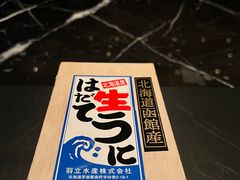 -風料理.鮨Omakase