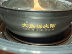 -大良毋米粥(锦龙路总店)