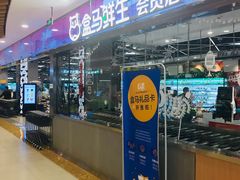 -盒马鲜生(宝地店)