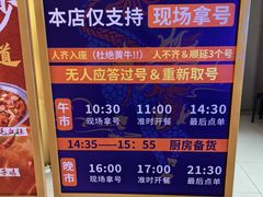 -麻六记(新天地店)