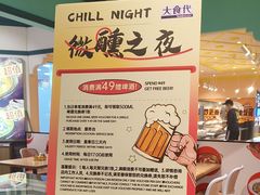 -大食代美食广场(上海中心店)