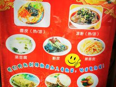 -蒋家槟豆面皮(友爱路店)