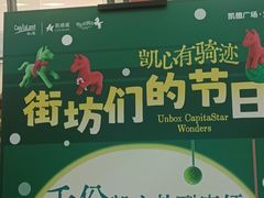 -凯德广场(武胜路店)