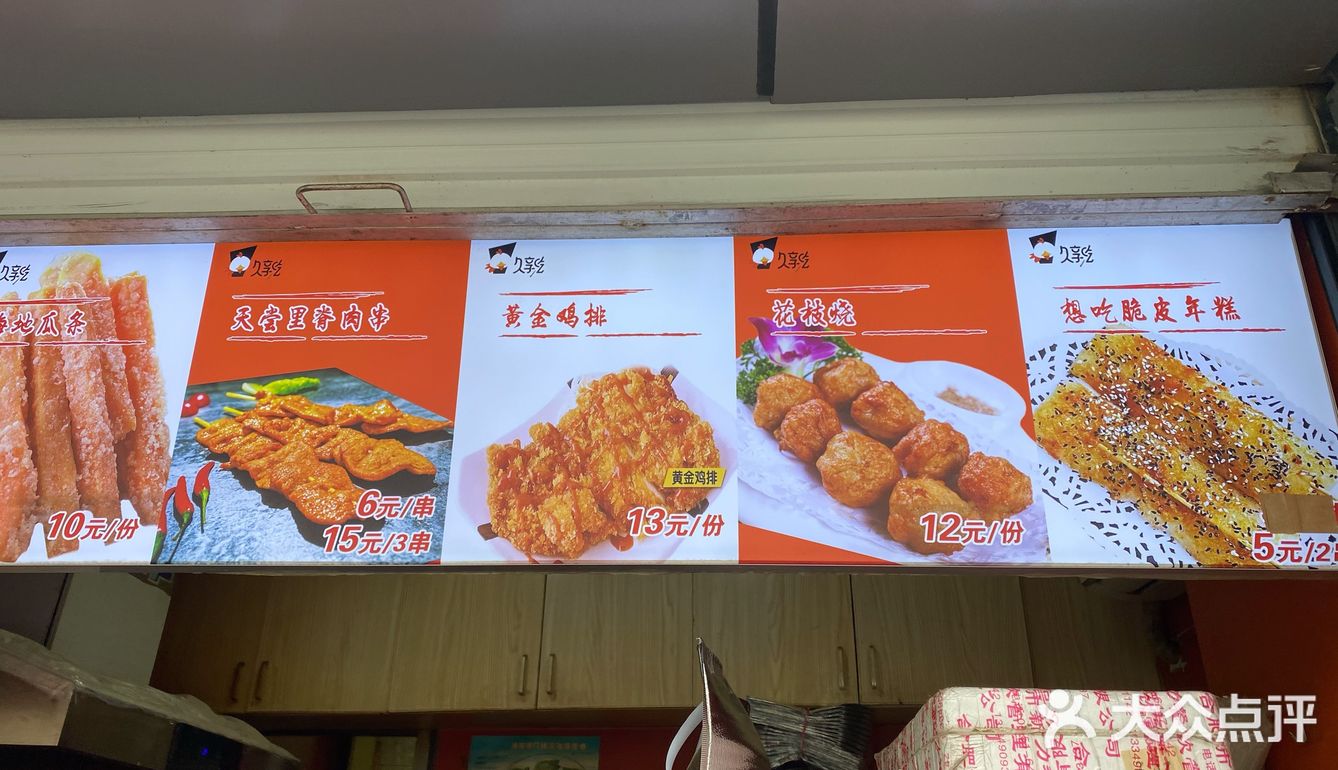 [调皮]久享吃 ｜ 一家让隔壁转租的炸串店？